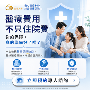 台灣人壽