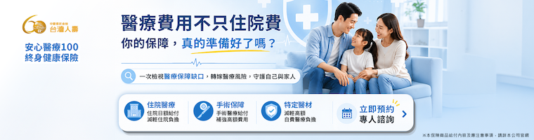 台灣人壽