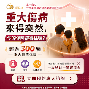 台灣人壽