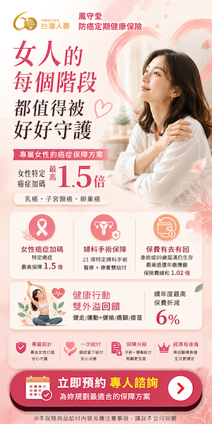 台灣人壽