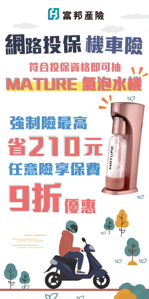 富邦產物