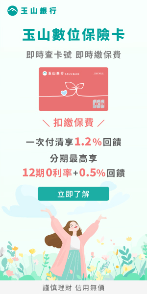 玉山銀行