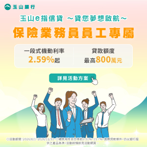 玉山銀行