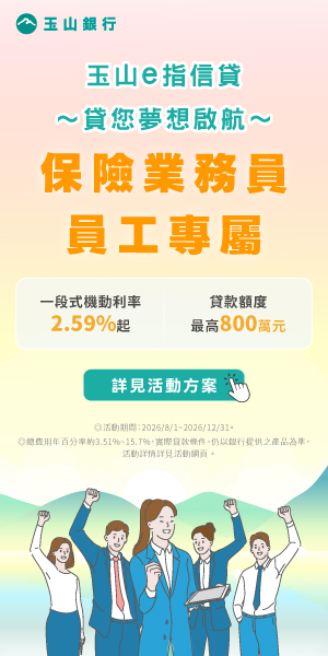 玉山銀行