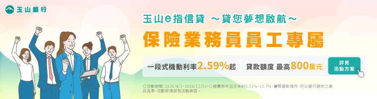 玉山銀行