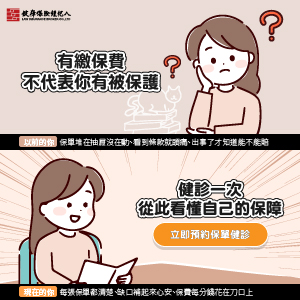 錠嵂保險經紀人