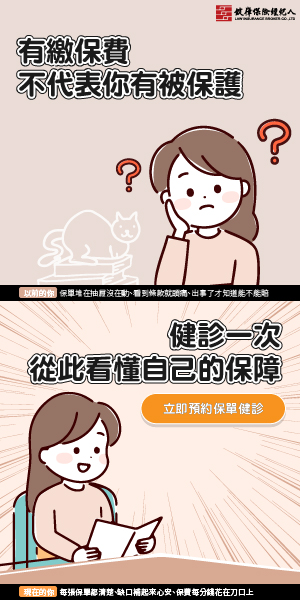 錠嵂保險經紀人