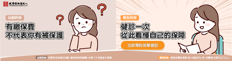 錠嵂保險經紀人