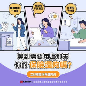 錠嵂保險經紀人